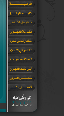 almulhim.info